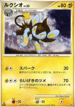 Luxio Lv.23 - Heatran vs Regigigas Deck Kit (Fixed)