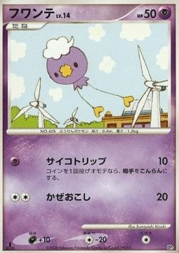 Drifloon Lv.14 - Heatran vs Regigigas Deck Kit (Fixed)