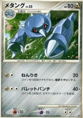 Metang Lv.22 - Heatran vs Regigigas Deck Kit (Fixed)