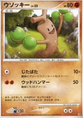 Sudowoodo Lv.25 - Entry Pack '08 (Fixed)
