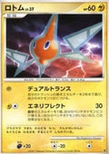 Rotom Lv.37 - Entry Pack '08 (Fixed)