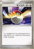Poké Ball - Entry Pack '08 (Fixed)