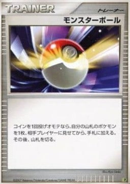 Poké Ball - Entry Pack '08 (Fixed)