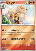 Arcanine - Scarlet & Violet Promos (Promo) [SV-P-003]