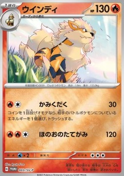 Arcanine - Scarlet & Violet Promos (Promo) [SV-P-003]