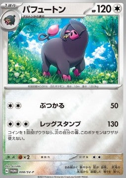 Oinkologne - Scarlet & Violet Promos (Promo) [SV-P-008]