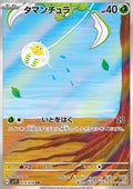 Tarountula - Violet ex (Illustration Rare) [sv1V-079]