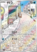 Slowpoke - Violet ex (Illustration Rare) [sv1V-082]