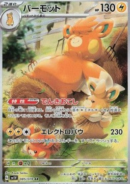 Pawmot - Violet ex (Illustration Rare) [sv1V-085]