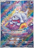 Greavard - Violet ex (Illustration Rare) [sv1V-087]
