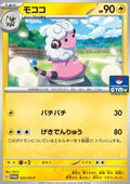 Flaaffy - Scarlet & Violet Promos (Promo) [SV-P-025]