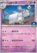 Houndstone - Scarlet & Violet Promos (Promo) [SV-P-026]