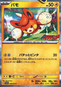 Pawmi - Scarlet & Violet Promos (Promo) [SV-P-035]