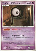 Unown  Lv.16 - Temple of Anger (Uncommon)