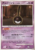 Unown  Lv.16 - Temple of Anger (Uncommon)