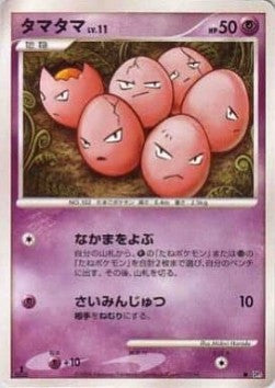 Exeggcute Lv.11 - Temple of Anger (Common)