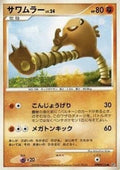 Hitmonlee Lv.24 - Temple of Anger (Common)