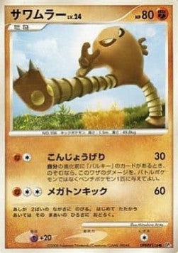 Hitmonlee Lv.24 - Temple of Anger (Common)