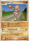Hitmonchan Lv.27 - Temple of Anger (Common)