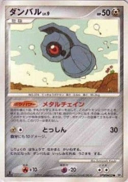 Beldum Lv.9 - Temple of Anger (Common)