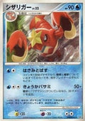 Crawdaunt Lv.32 - Cry from the Mysterious (Rare)
