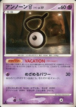 Unown  Lv.17 - Cry from the Mysterious (Uncommon)