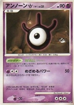 Unown  Lv.21 - Cry from the Mysterious (Uncommon)
