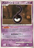 Unown  Lv.18 - Cry from the Mysterious (Uncommon)