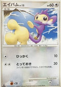 Aipom Lv.15 - Magmortar vs Electivire Deck Kit (Fixed)