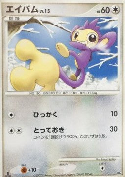 Aipom Lv.15 - Magmortar vs Electivire Deck Kit (Fixed)