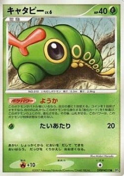 Caterpie Lv.6 - Dawn Dash (Common)
