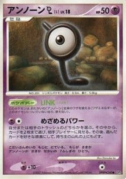 Unown  Lv.18 - Dawn Dash (Common)