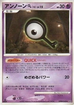 Unown  Lv.15 - Dawn Dash (Common)