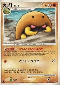 Kabuto Lv.38 - Dawn Dash (Common)