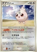 Igglybuff Lv.6 - Dawn Dash (Common)