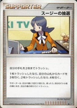 Felicity's Drawing - Dawn Dash (Uncommon)