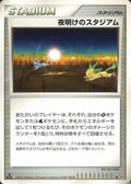 Dawn Stadium - Dawn Dash (Uncommon)