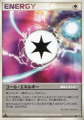 Call Energy - Dawn Dash (Uncommon)