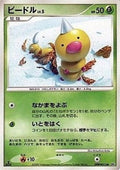 Weedle Lv.5 - Moonlit Pursuit (Common)