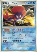 Weavile Lv.30 - Moonlit Pursuit (Rare)