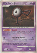 Unown  Lv.13 - Moonlit Pursuit (Uncommon)