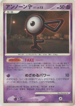 Unown  Lv.13 - Moonlit Pursuit (Uncommon)