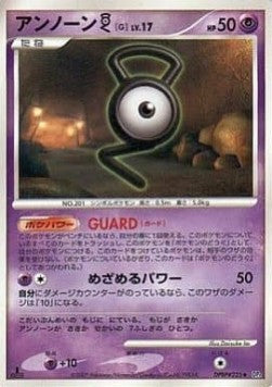 Unown  Lv.17 - Moonlit Pursuit (Uncommon)