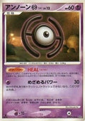 Unown  Lv.12 - Moonlit Pursuit (Rare)