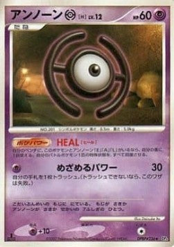 Unown  Lv.12 - Moonlit Pursuit (Rare)