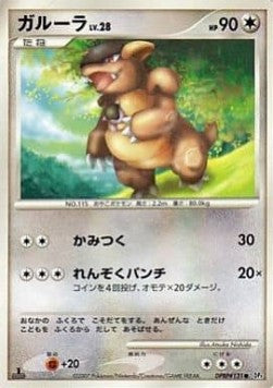 Kangaskhan Lv.28 - Moonlit Pursuit (Common)