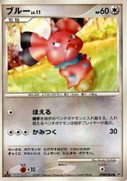 Snubbull Lv.11 - Moonlit Pursuit (Common)