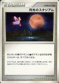 Moonlight Stadium - Moonlit Pursuit (Uncommon)