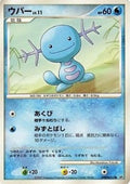 Wooper Lv.11 - Shining Darkness (Common)