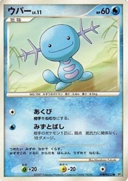 Wooper Lv.11 - Shining Darkness (Common)